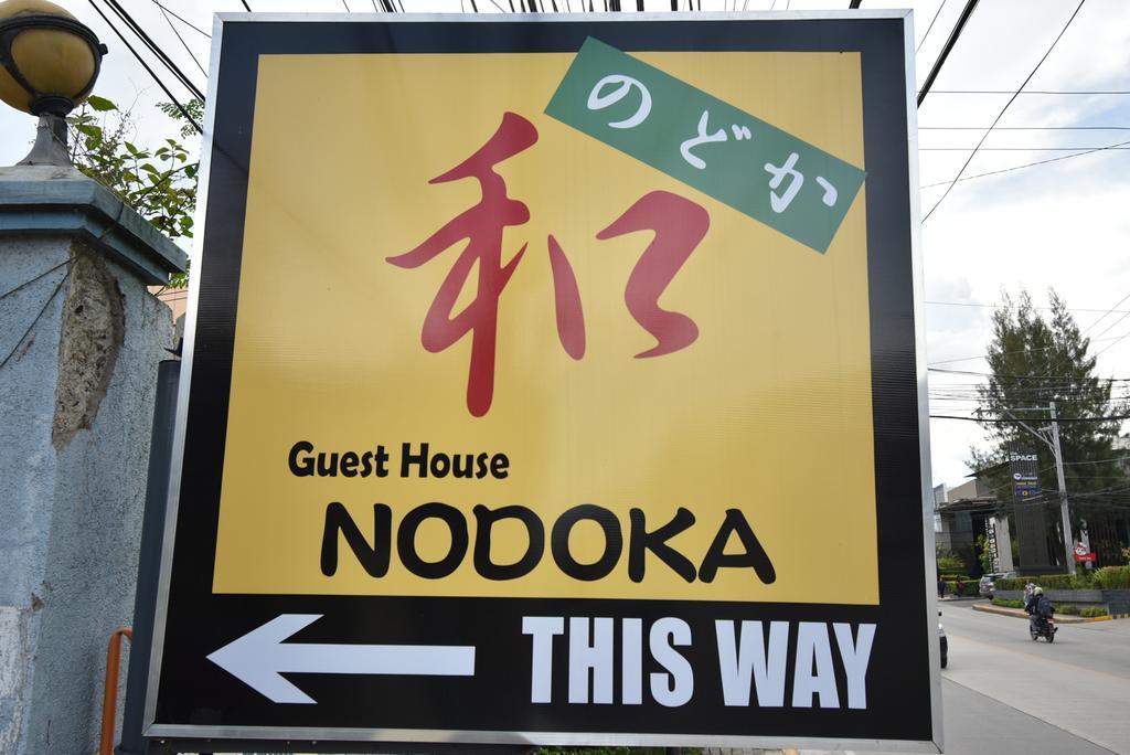 Guest House Nodoka Cebu Bagian luar foto